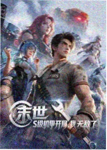 一念永恒漫画下拉式主角白小纯